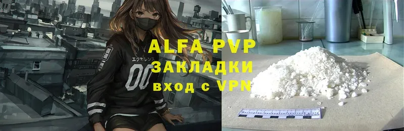 дарк нет состав  Волгореченск  Alfa_PVP мука 