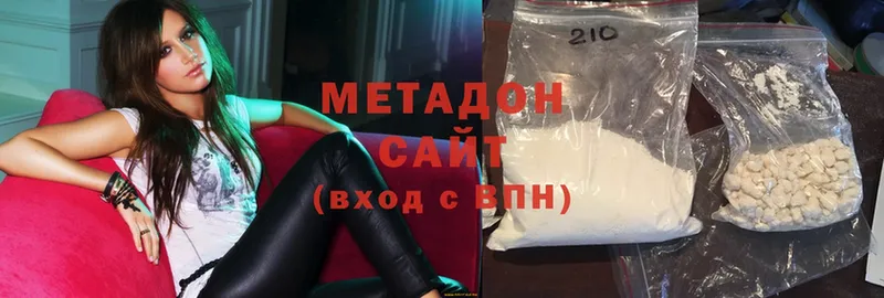 купить   Волгореченск  Метадон methadone 